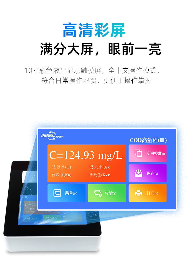 1657855672888248.jpg 高清彩屏.jpg